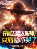 果实觉醒海贼五档太阳神路飞