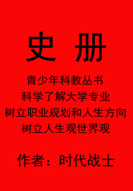 史册和王皓