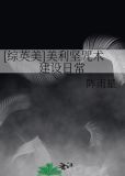[综英美]美利坚咒术建设日常
