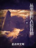 从世界开始进化
