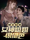 叶凡叶馨