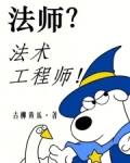 黑魂三法师法术选择