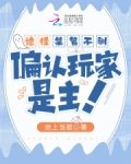 诡怪桀骜不驯,偏认玩家是主!