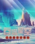 吞噬星空之我能加点属性最新免费