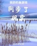 我的钓鱼世界游戏无限金币