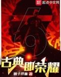 足球:从世青赛与梅西齐名开始