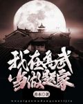 我在高武当做题家