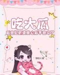 吃大瓜!后宫妃嫔读我心后不宫斗了