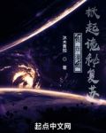 我在漫威掀起诡秘复苏