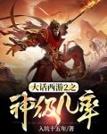 大话西游2大神