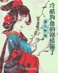 重生医凰:冷酷狗血的剧情崩了