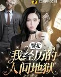 缅北,我经历的人间地狱