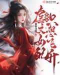 觉醒后,虐文女配只想飞升