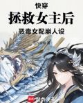 快穿拯救恶毒女配gl