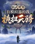 一拳横扫诸天的我真没开挂(捣药兔)_
