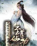 玉女心经是干嘛用的