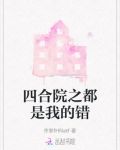 四合院之我全都要