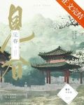 见春