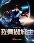 热血传奇玛法大陆小说