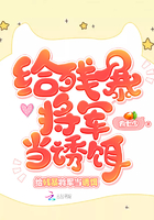 太子殿下总想嫁给我