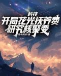 颓废2年我成总工