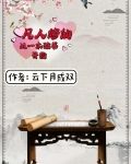 小书童修仙路:一本破书定乾坤