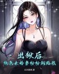 出狱后,绝色未婚妻疯狂倒贴我