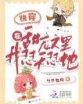 快穿:在甜宠文里,我怼天怼地