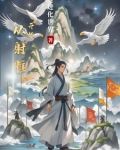 从射雕开始之此剑莫愁
