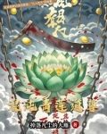 九荒焚天诀笔趣阁