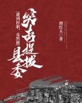 干部被停职