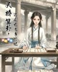 天桥算卦,这瓜也太多了吧