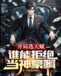 直播从反串开始