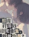 父子齐重生老爸创业我撩女神