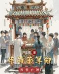 迷糊先生的故事