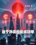 送外卖能搞到钱吗