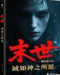 百次轮回,我终将成神小说