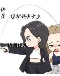 快穿之女主大人崩坏了