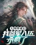 大四毕业当兵回来找工作还有优势吗