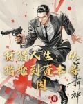 狩猎人1980