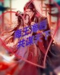 魂穿古代,培养男模赚钱搞权谋