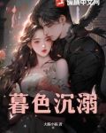 暮色沉溺时凛