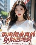 该离婚就离婚