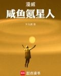 漫威咸鱼氪星人