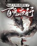 仙武:开局叛出大光明寺