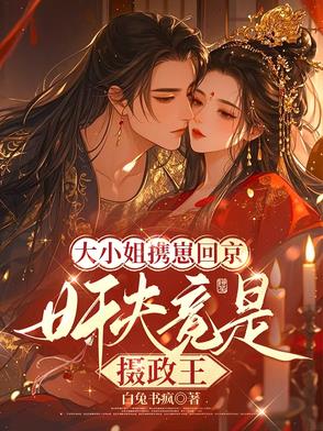 大小姐下嫁
