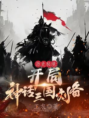 三国开局刘备夺取江东