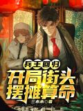 第一章兵王回归的小说