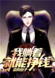 什么东西可以躺着就可以挣钱