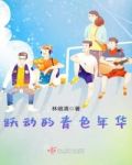 正山小种青色年华